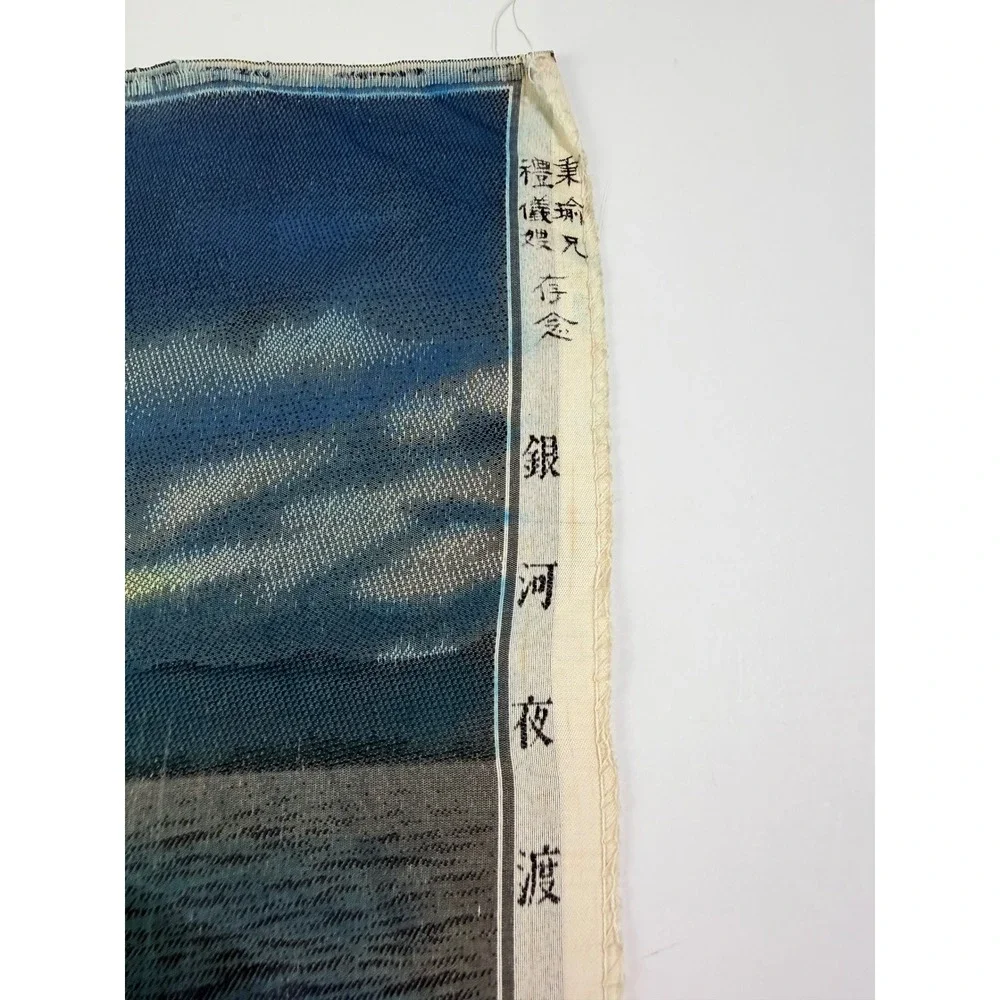 Vintage Chinese Woven Silk Tapestry Hangzhou Brocade River Night Scene 16x11